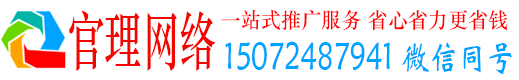 景县官理信息流运营