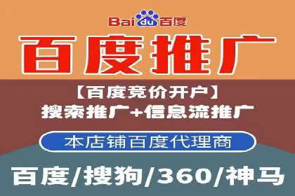 百度广告推广价格影响因素解析